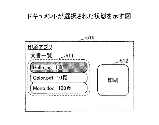 6524793-情報処理システム、情報処理装置、情報処理方法、及びプログラム 図000017