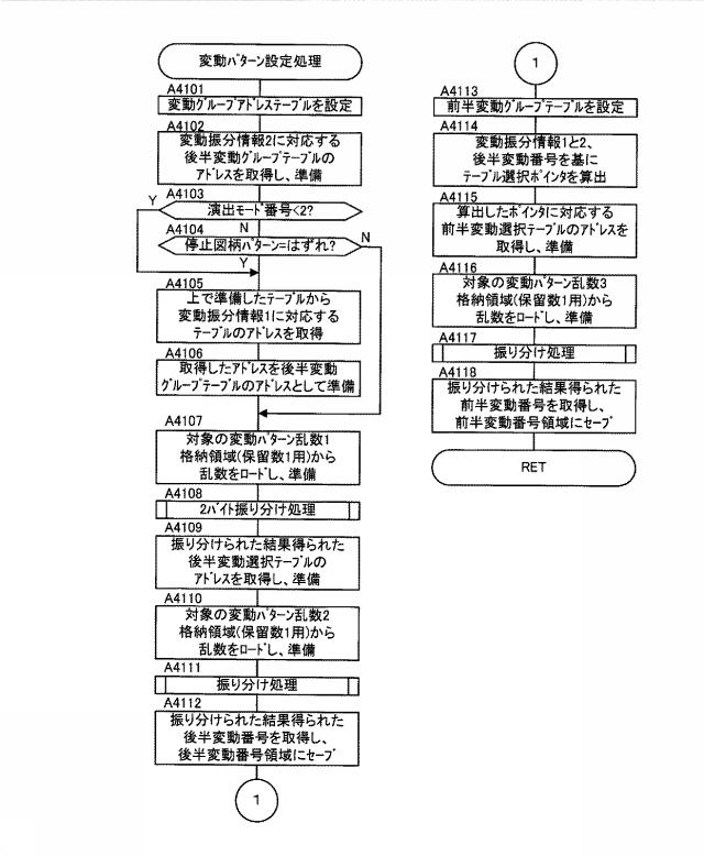 6527547-遊技機 図000017