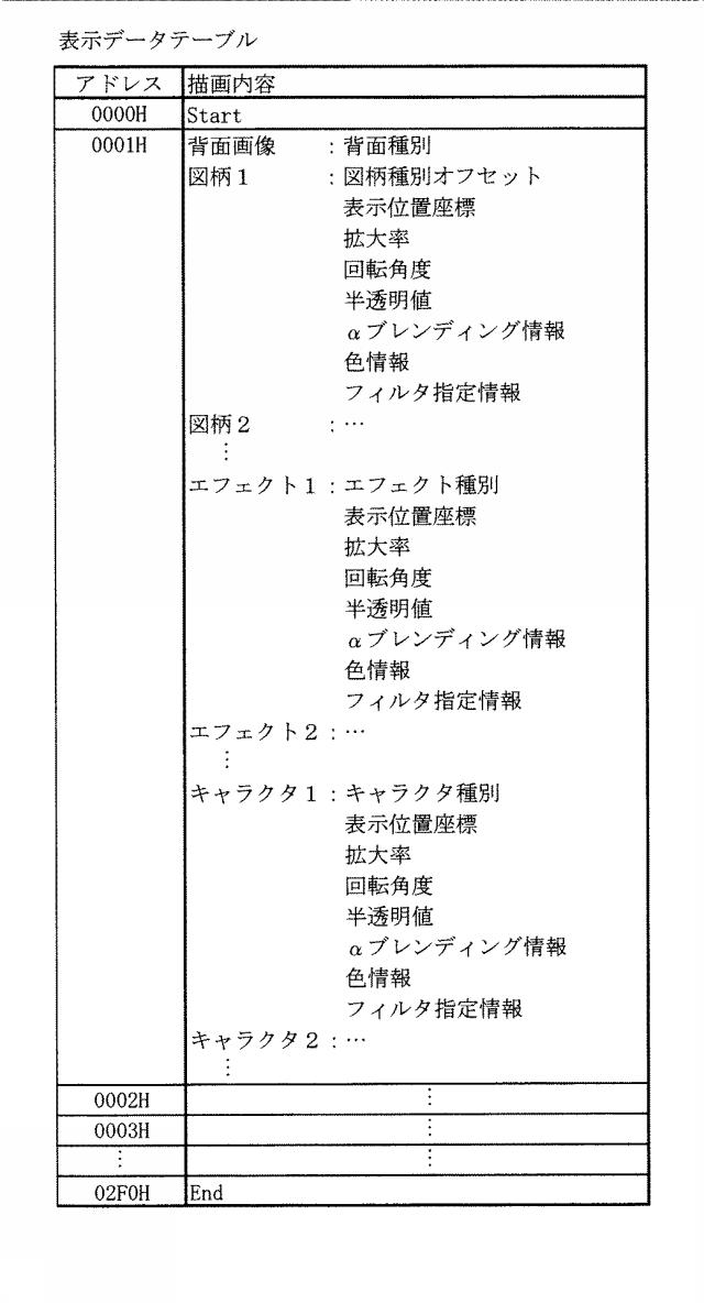 6544050-遊技機 図000017