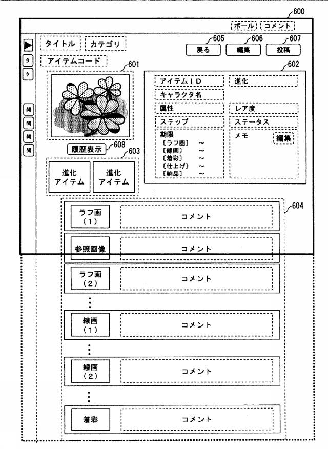 6571844-アイテム管理システム、アイテム管理方法及びアイテム管理プログラム 図000017