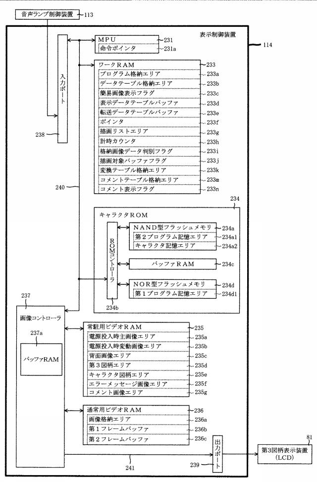 6617413-遊技機 図000017