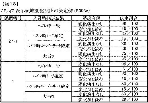 6625797-遊技機 図000017