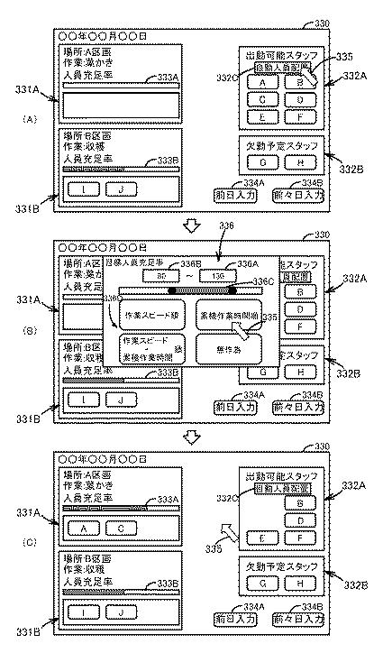 6632104-農作物生産管理システム、サーバ、情報処理方法、端末、およびプログラム 図000017