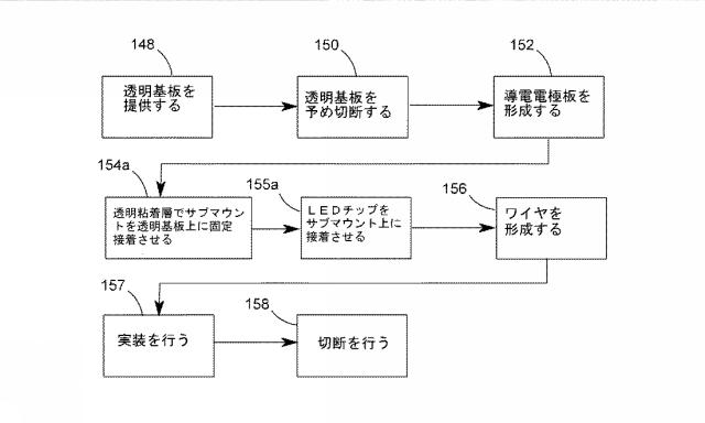 6669427-発光モジュール及びその製造方法 図000017