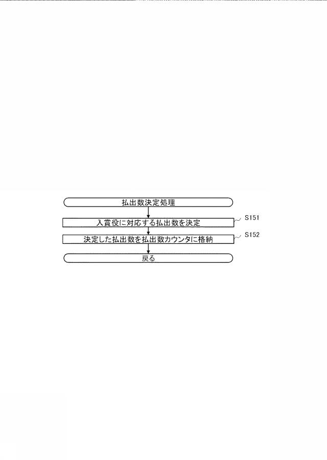 6671889-情報処理装置 図000017