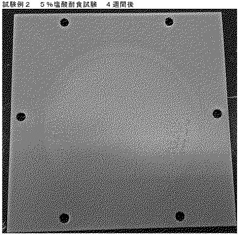 6785517-フッ素樹脂を含む焼付け用の粉体塗料組成物および液状塗料組成物、この焼付け用の粉体塗料組成物または液状塗料組成物を含む被膜ならびに被膜体 図000017