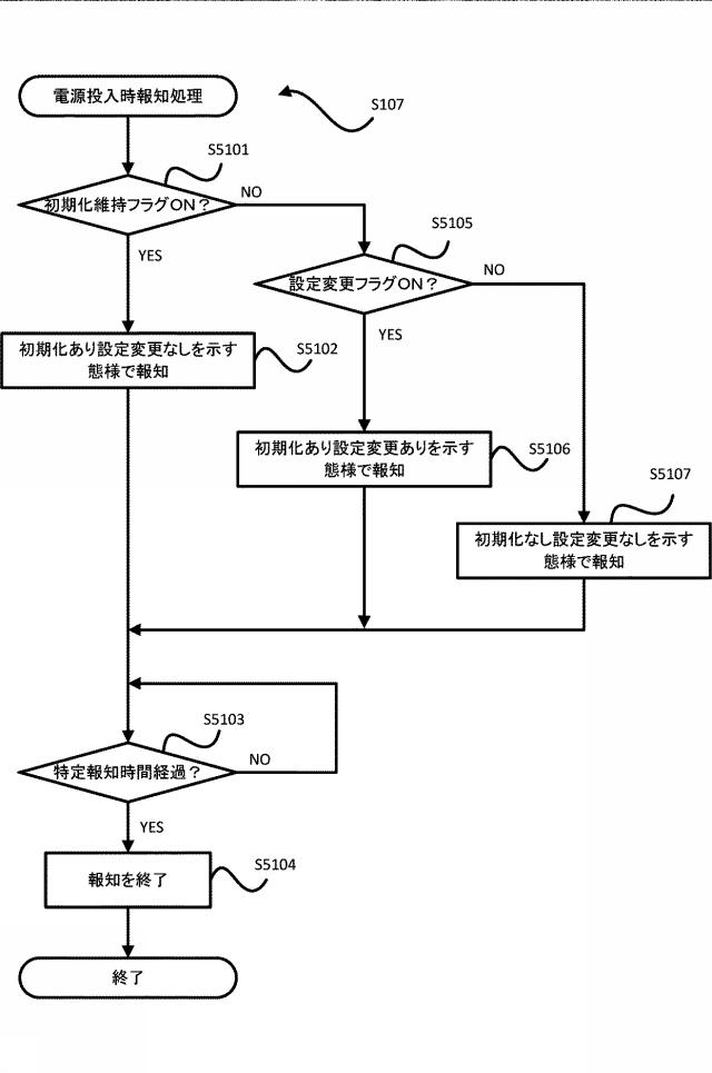 6799841-遊技機 図000017