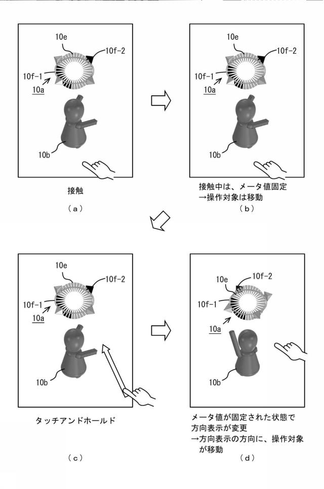 6800464-プログラム及び情報処理装置 図000017