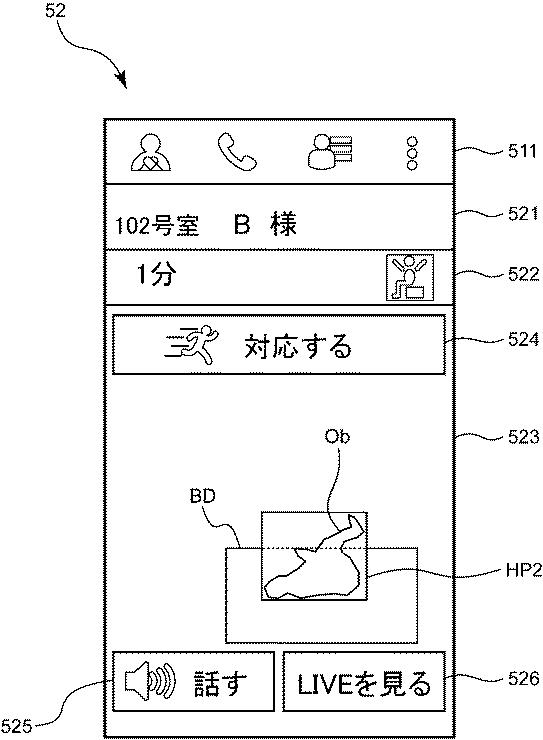 6804510-検知システムおよび検知システムの表示方法 図000017