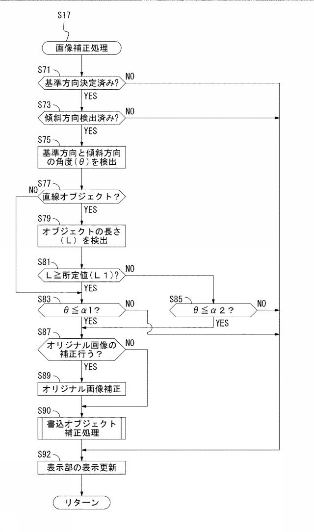 6805552-情報処理装置及びプログラム 図000017