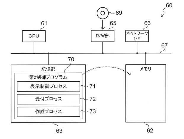 6851745-画像制御方法、装置、及びプログラム 図000017