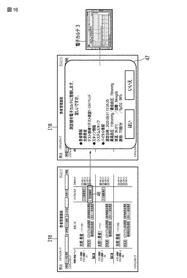 6890863-情報処理装置およびプログラム 図000017