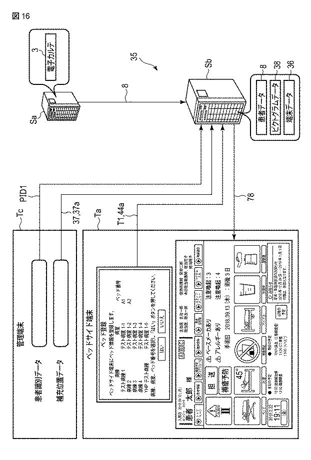 6896311-情報処理装置およびプログラム 図000017