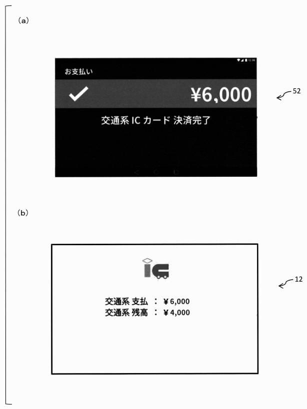 6901422-情報処理装置、情報処理システム及び車両 図000017