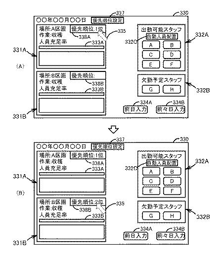 6925001-農作物生産管理システム、サーバ、情報処理方法、端末、およびプログラム 図000017