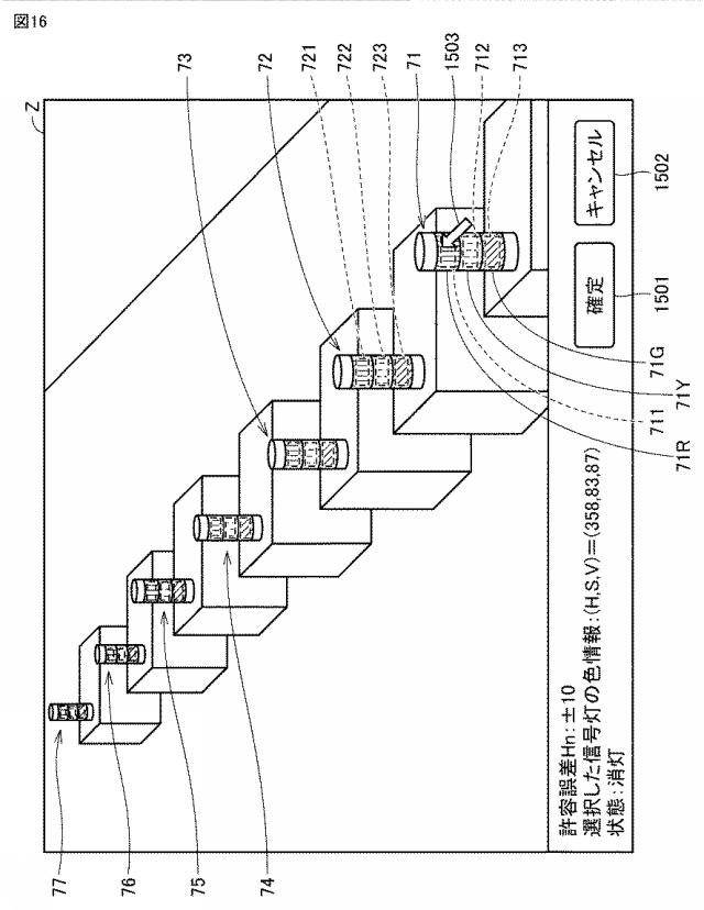 6927015-画像処理システムおよび画像処理方法 図000017