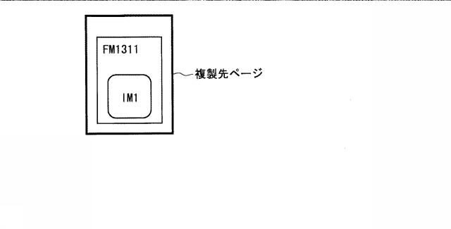 6935274-ファイル生成方法およびファイル生成プログラム 図000017