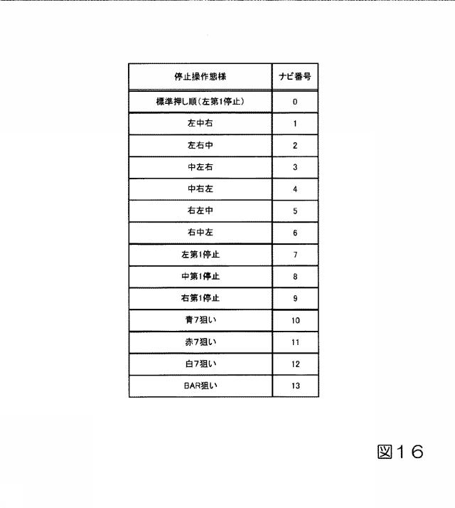 6943551-遊技機 図000017