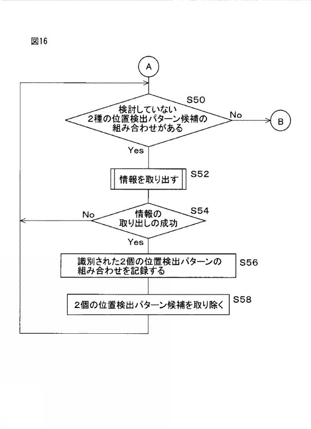 6952846-二次元コード 図000017