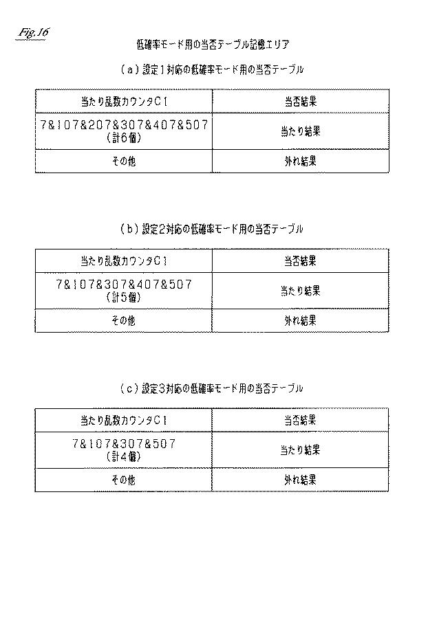 6984393-遊技機 図000017