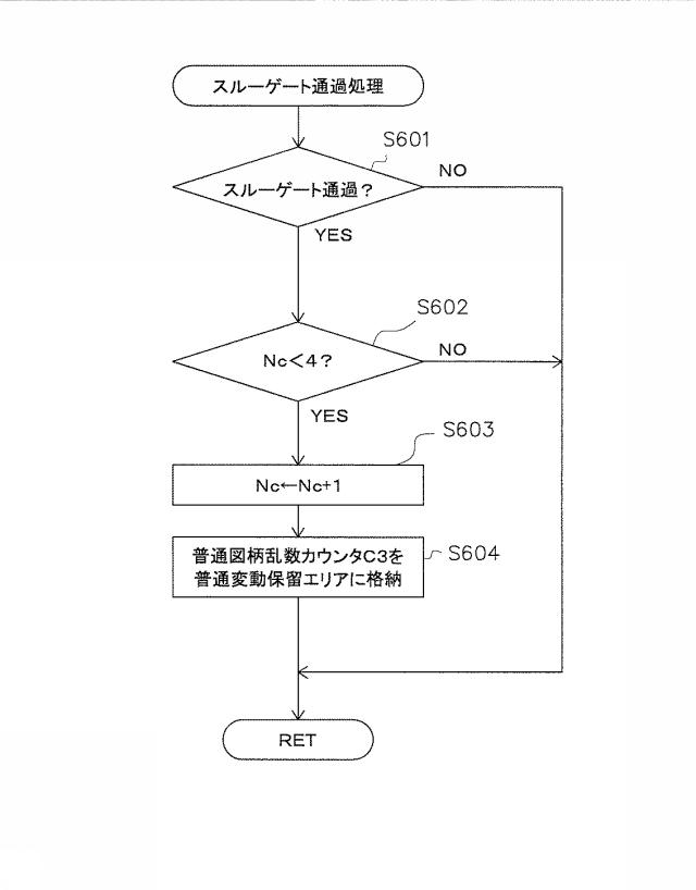 6984673-遊技機 図000017