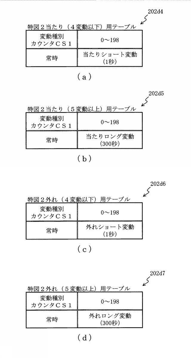 6984679-遊技機 図000017