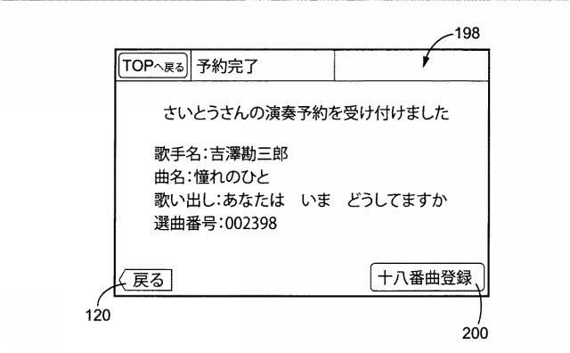 5686762-カラオケ装置 図000018