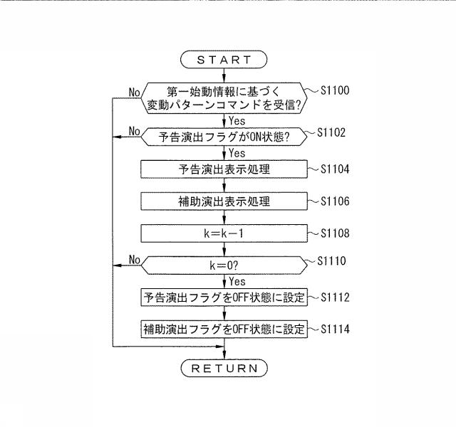 5700468-遊技機 図000018