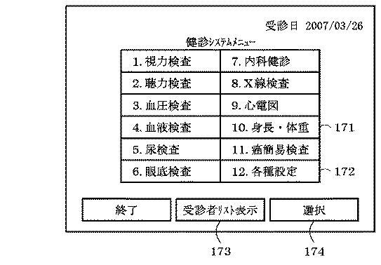 5754714-システム、及びその制御方法、プログラム 図000018