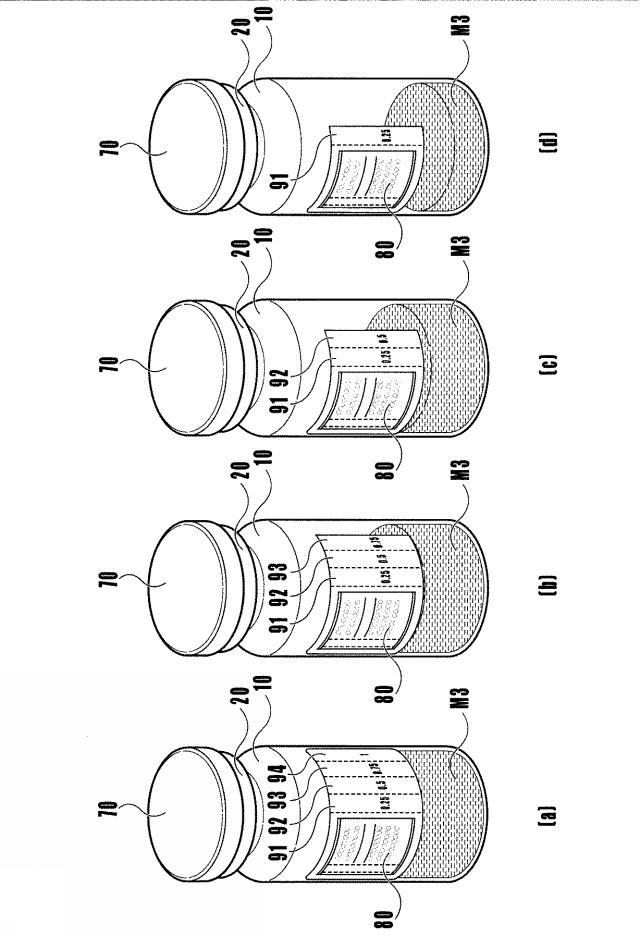 5774376-残量表示片付薬用瓶 図000018