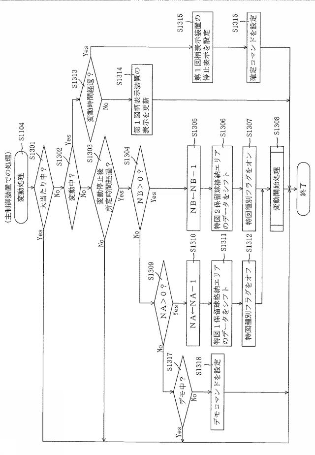 5835176-遊技機 図000018
