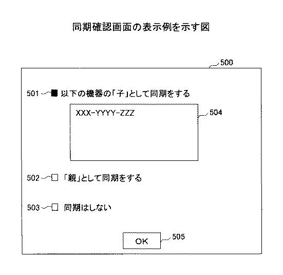 5915037-情報処理装置及びプログラム 図000018