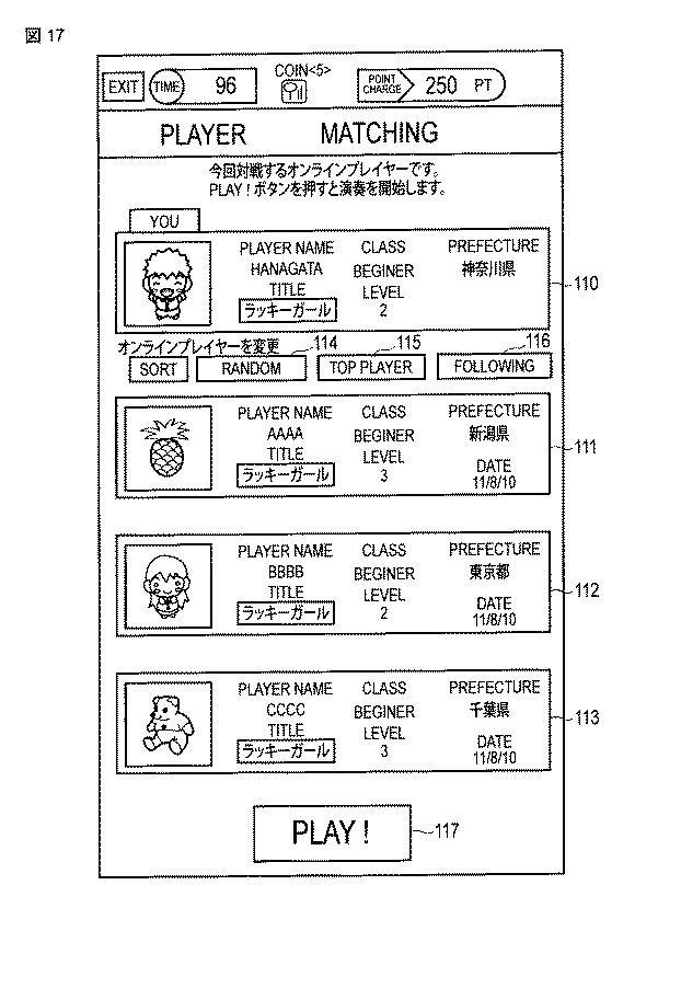 5986734-ゲーム装置、ゲームプログラム 図000018