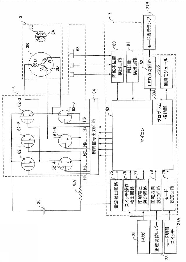 5995064-動力機器及び動力機器システム 図000018