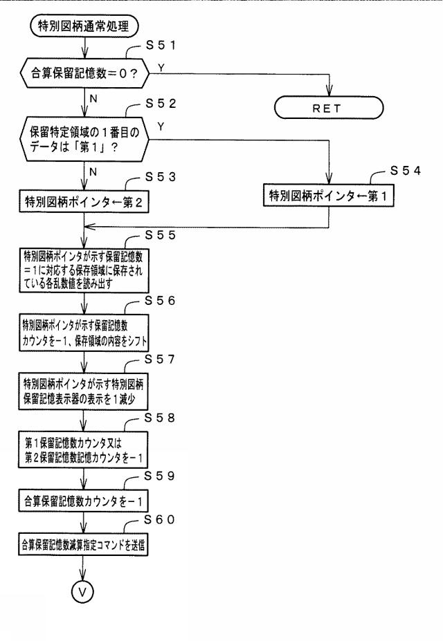 5995896-遊技機 図000018