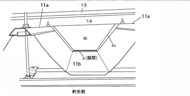 6046356-屋根の基盤敷設構造 図000018