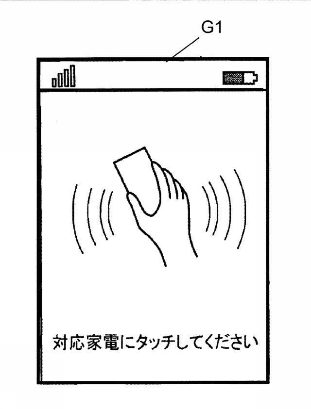 6051408-洗濯機システム 図000018