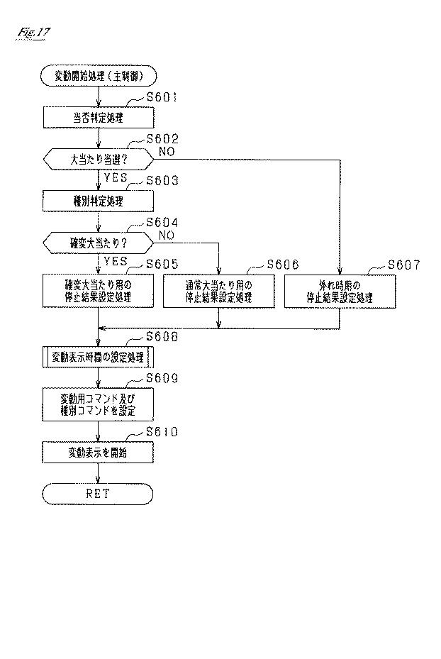 6052116-遊技機 図000018