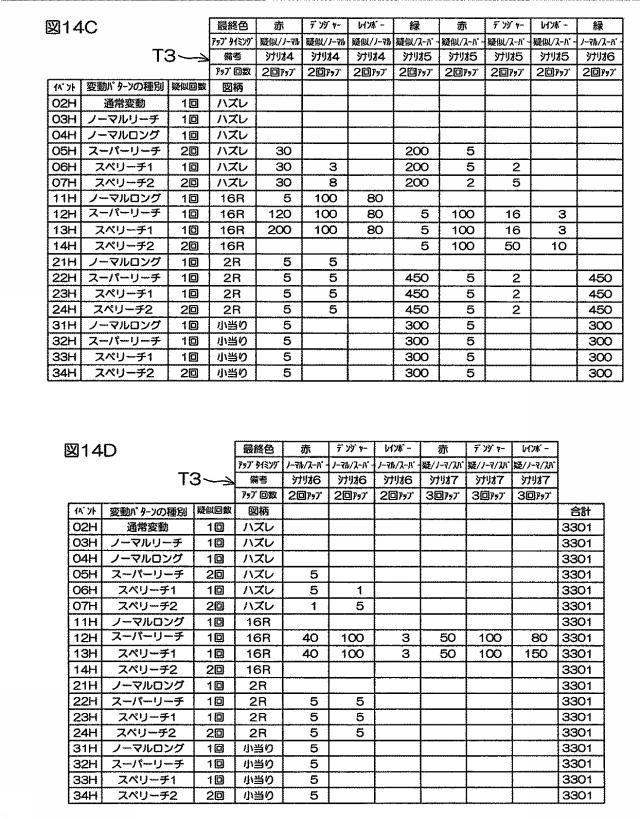 6074386-遊技機 図000018