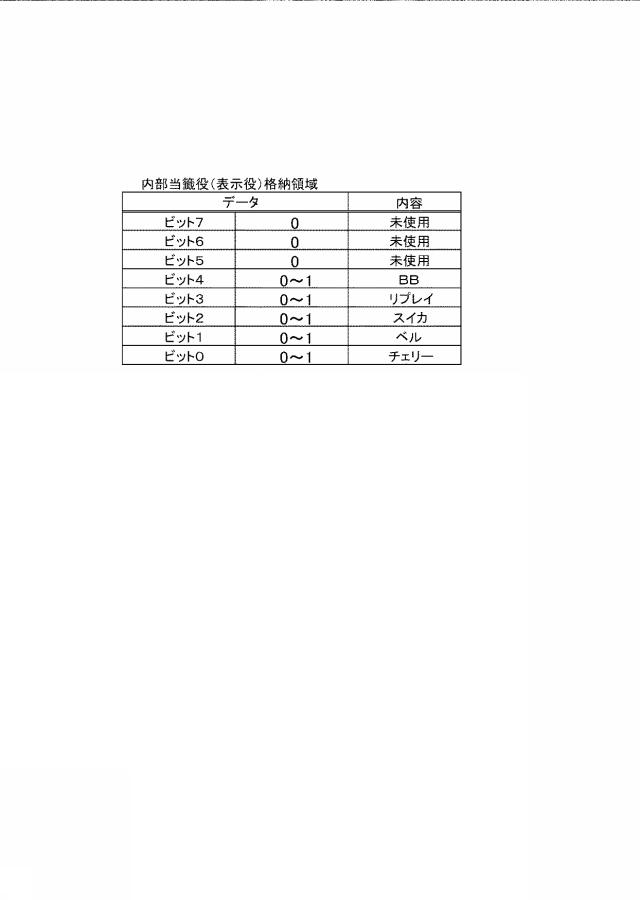 6075549-遊技機 図000018