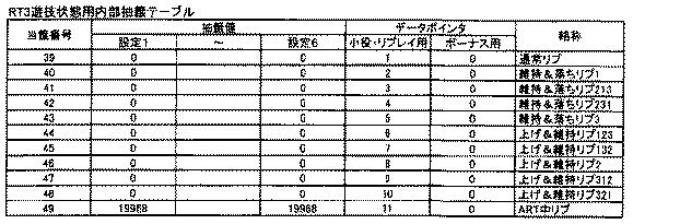 6082670-遊技機 図000018