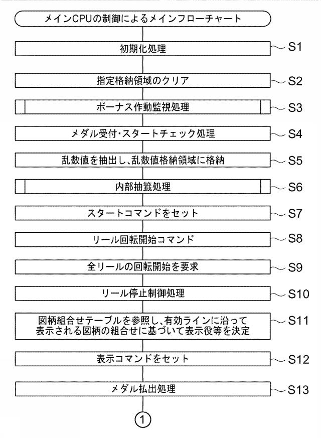 6082778-遊技機 図000018