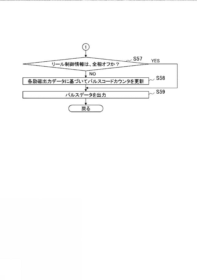 6082790-遊技機 図000018