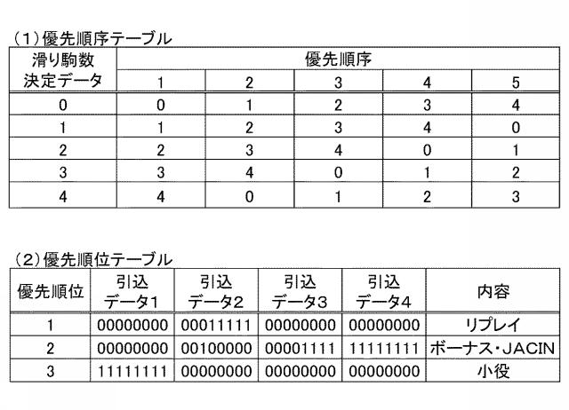 6082791-遊技機 図000018