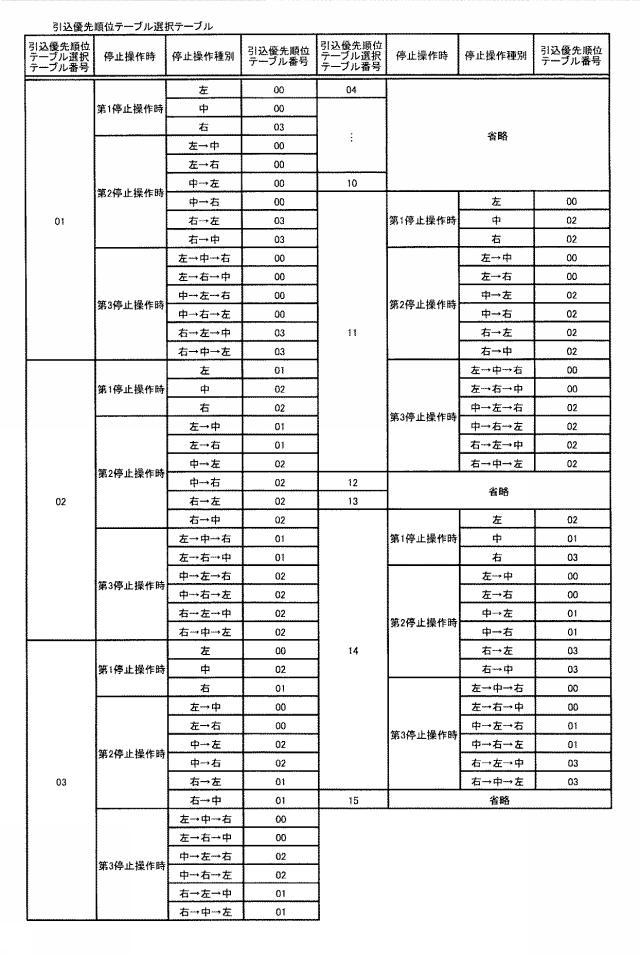 6082792-遊技機 図000018