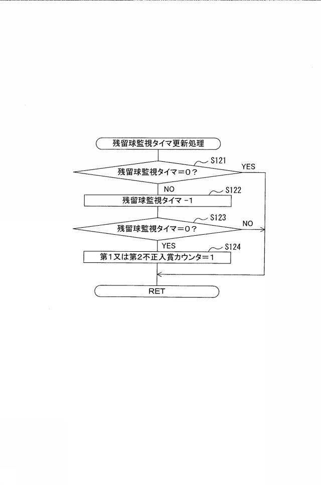 6089003-遊技機 図000018