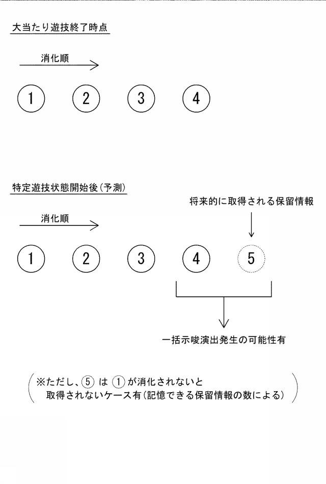 6103271-遊技機 図000018