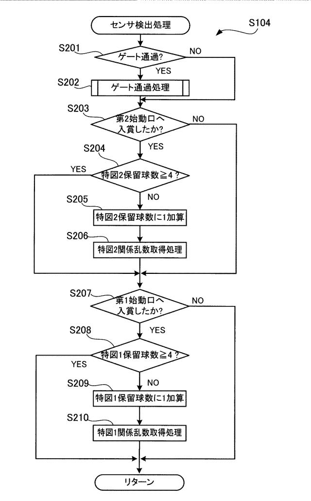 6108416-遊技機 図000018