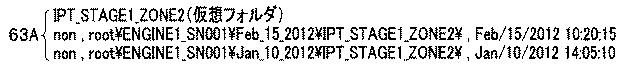 6128883-内視鏡画像管理装置及び内視鏡画像表示方法 図000018