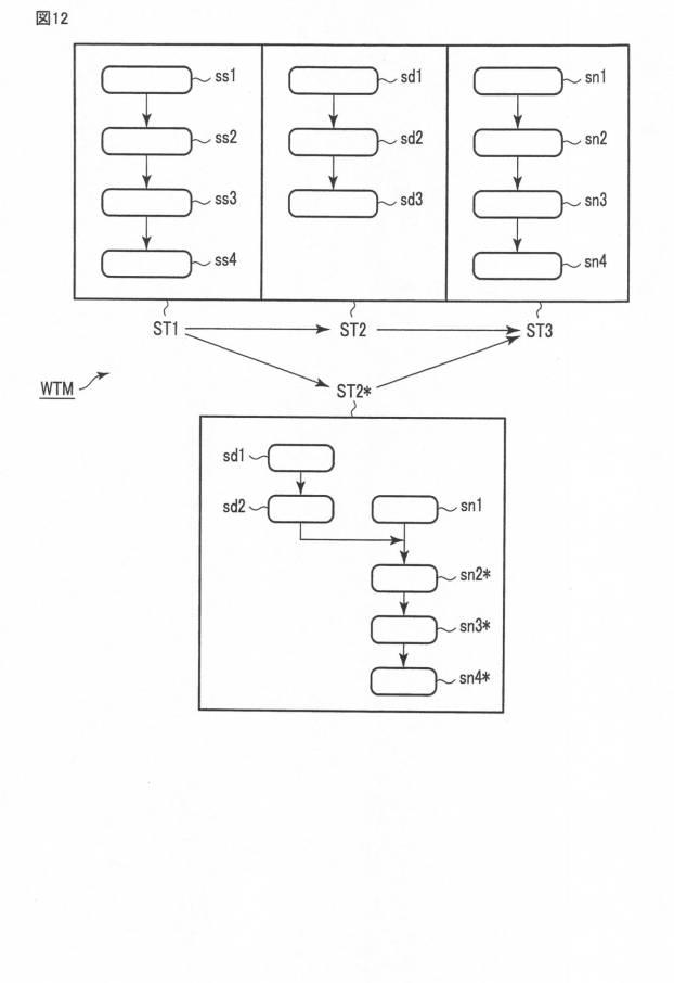 6241521-バラスト水処理装置及びバラスト水処理方法 図000018